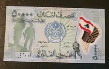 Lebanon 50000 Livres P 98 2015 LIBAN UNC 70 Years Commemorative Polymer 50,000