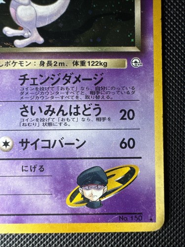 Rocket's Mewtwo Challenge from the Darkness Holo Japanese No 150 - Picture 4 of 10