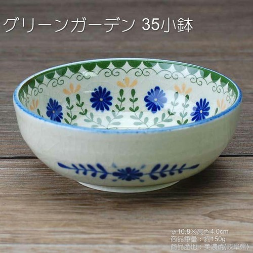 Green Garden 35 kleiner Teller Geschirr aus Keramik, mit irden aus Japan - Bild 1 von 6