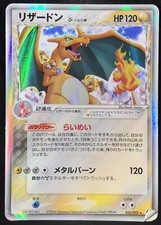Charizard Delta 032/075 2006 Holo Japanese Pokemon Card Nintendo From Japan