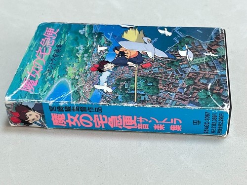Kiki’s delivery service Cassette Tape Soundtrack Ghibli Joe Hisaishi AS-IS USED - Picture 6 of 18