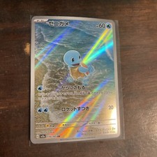 Squirtle 170/165 Sv2a: Pokemon Card 151 Holo (Japanese) NM, US SELLER