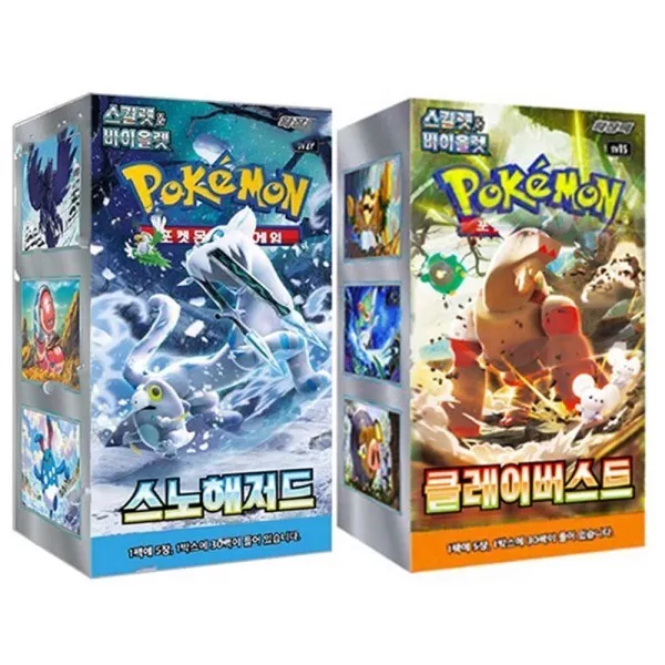 Pokemon Card Clay Burst sv2D Snow Hazard sv2P AR Complete set of