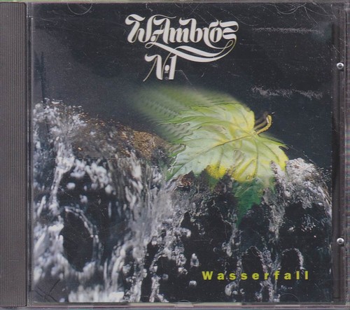 WOLFGANG AMBROS "Wasserfall" CD-Album - Picture 1 of 2