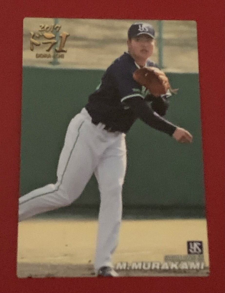 Munetaka Murakami Calbee 2018 D-12 Rookie Card Tokyo Yakult Munetaka Murakami Calbee 2018 D-12 Rookie Card Tokyo Yakult
