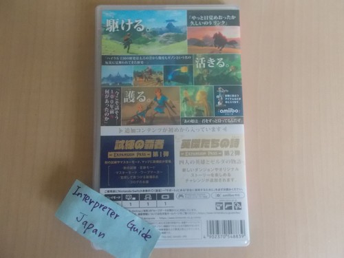 The Legend of Zelda Breath of the Wild Expansion Pass Edition Nintendo Switch - Picture 9 of 9