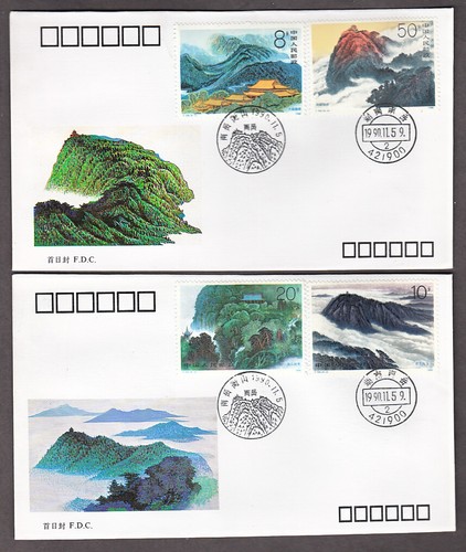 PEOPLES REPUBLIC OF CHINA #2305-08 MOUNT HENGSHAN 1ST DAY COVERS NOV 5 1990 - Picture 1 of 2