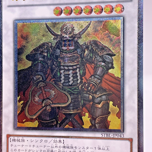 Yugioh Karakuri Shogun mdl 00 "Burei" Ultimate Rare STBL-JP043 Japanese - Picture 8 of 9