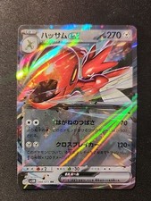 Scizor ex 044/071 Sv5m: Cyber Judge Holo (Japanese)