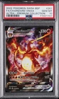2022 POKEMON SWSH BLACK STAR PROMO #261 FULL ART/CHARIZARD VMAX PSA 10