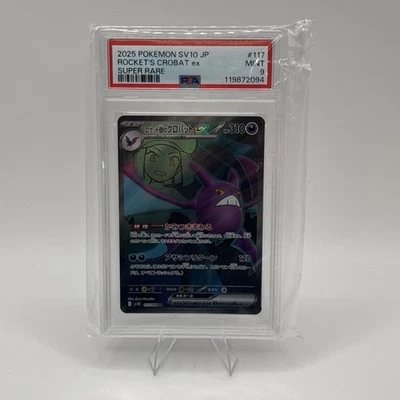 Team Rocket's Crobat Ex 117/098 Sv10: The Glory of Team Rocket for