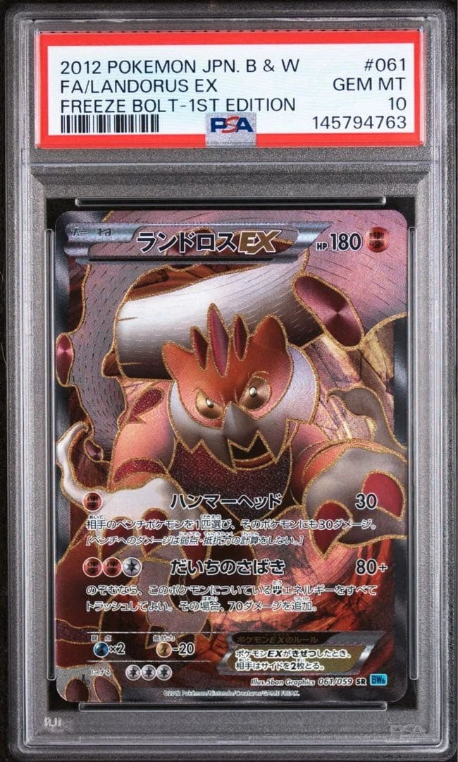 Landorus Ex 061/059 Bw6: Freeze Bolt for sale | eBay