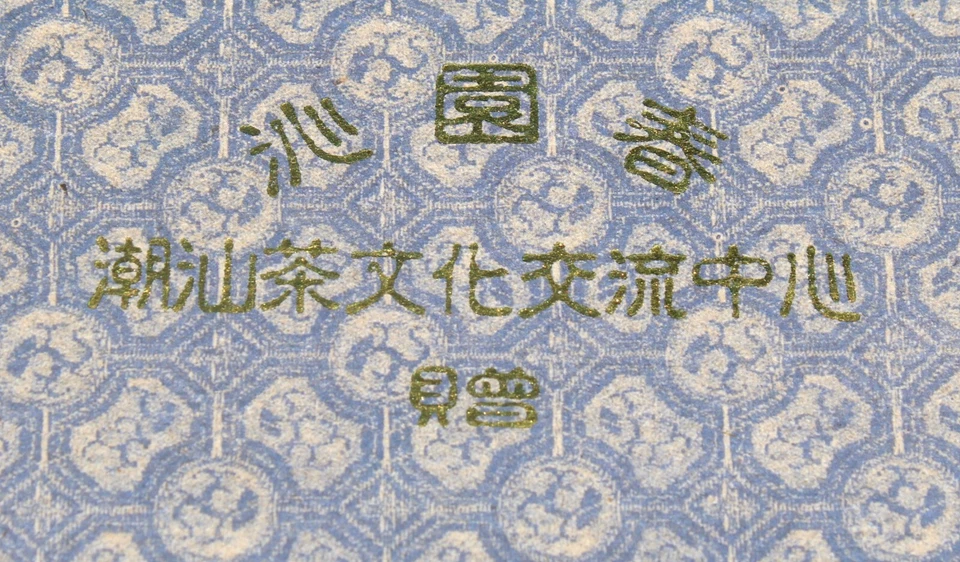 Traveling Tea Yixing Zisha Redware Clay 3 Piece Tea Set with Storage Box - Image 4 of 4