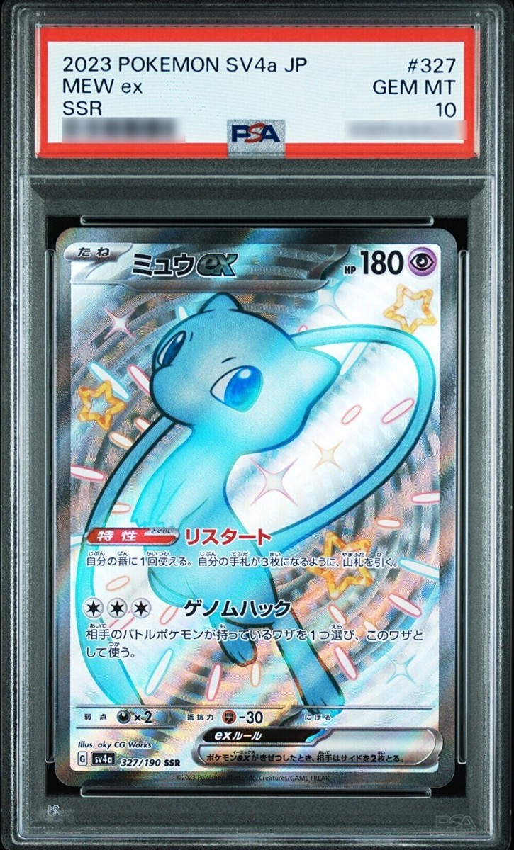 PSA 10 Shiny Mew ex SSR 327/190 SV4a Shiny Treasure ex