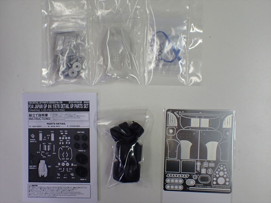 セット1/20 スタジオ27+タミヤP34 1976 JapanGP STUDIO27 1/20 Tyrrell P34 #4 Japan GP 1976 Detail UP Parts