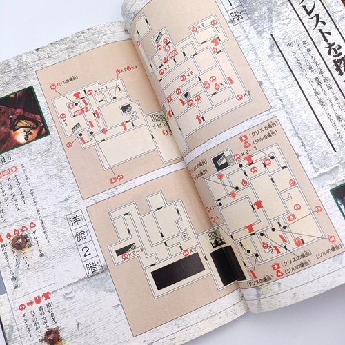 Biohazard V Jump Guide Book Resident Evil 1996 Sony PlayStation PS1 CAPCOM - Picture 21 of 24
