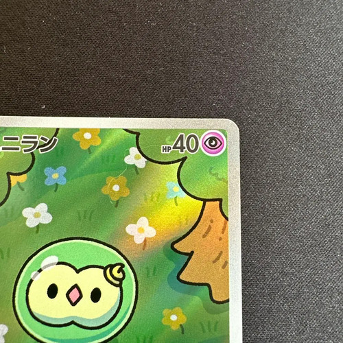 DDP Pokemon Card Solosis 123/086 Svllb Black Bolt Holo Japanese F/S - Picture 3 of 10