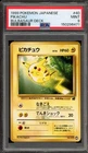 Pokemon Pikachu Bulbasaur Deck Japanese #40 PSA 9 Mint