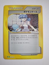 Pokemon Nurse 028/032 Pokemon TCG Classic: Holo Japanese 