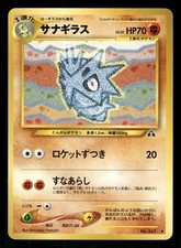 2000 Light Played Pokemon Pupitar No. 247 Neo Discovery Japanese