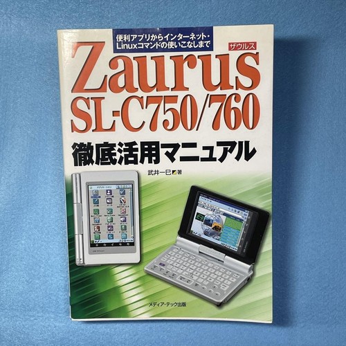 SHARP Zaurus SL-C750 SL-C860 - Photo 17 sur 18