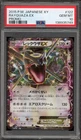 Pokemon Rayquaza EX Japanese Promo 122/XY-P PSA 10 Gem Mint