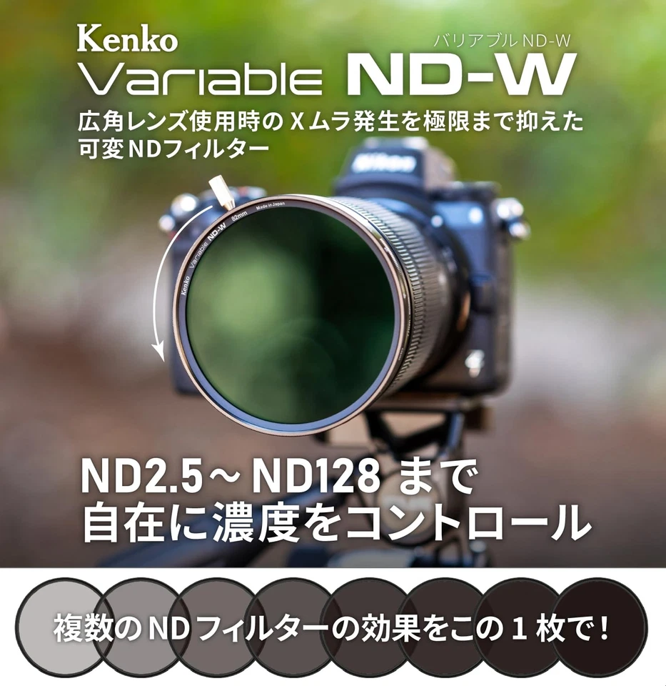 Kenko Variable ND Filter ND-W 82mm ND2.5?ND128 Lever Japan 382066 - Image 3 of 4