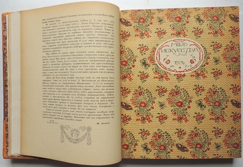 1904 Mir Iskusstva KUNSTWELT Benois Diaghilev Bilibin Lanceray Balmont russisch - Bild 5 von 24