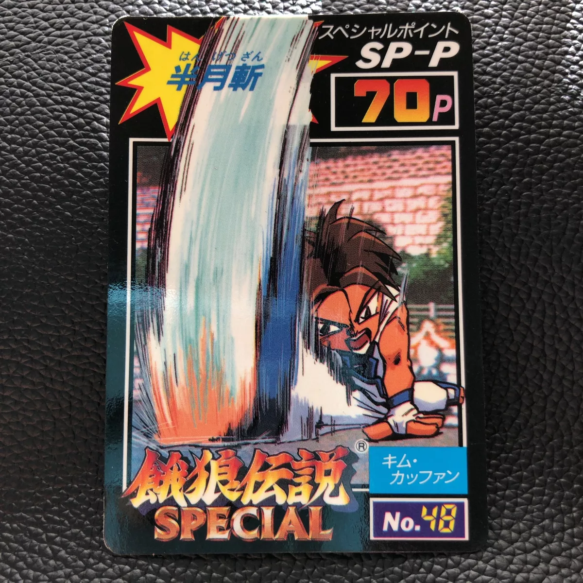 FATAL FURY SPECIAL by SNK CORPORATION