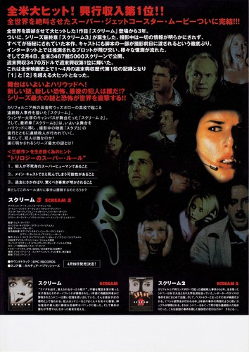 SCREAM3-　Original Japanese  Mini Poster Chirashi  - Picture 2 of 2