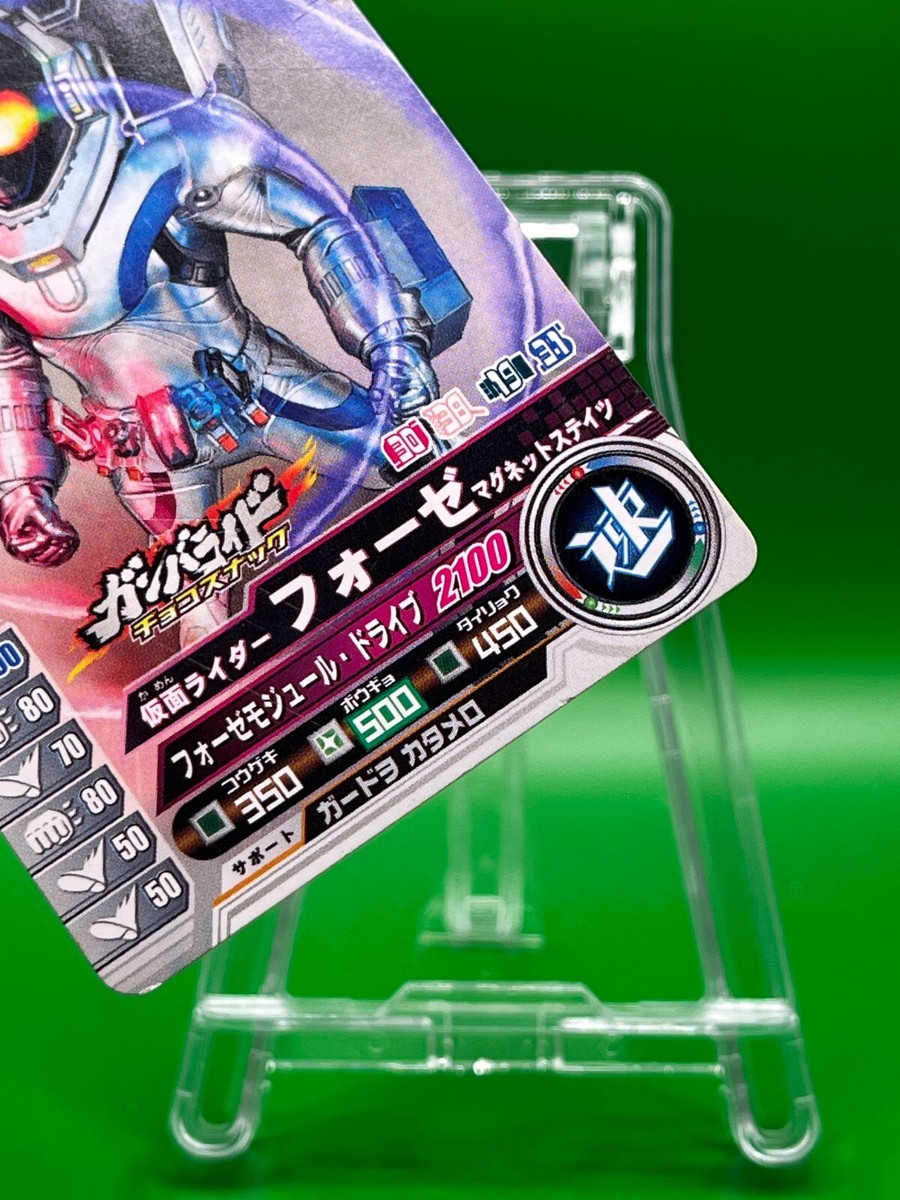 Fourze Magnet States PR-104 Kamen Rider Masked Ganbaride TCG Card
