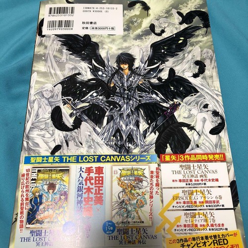 Saint Seiya Art Book The Lost Canvas The Myth of Hades Art works illustrations - Picture 2 of 2
