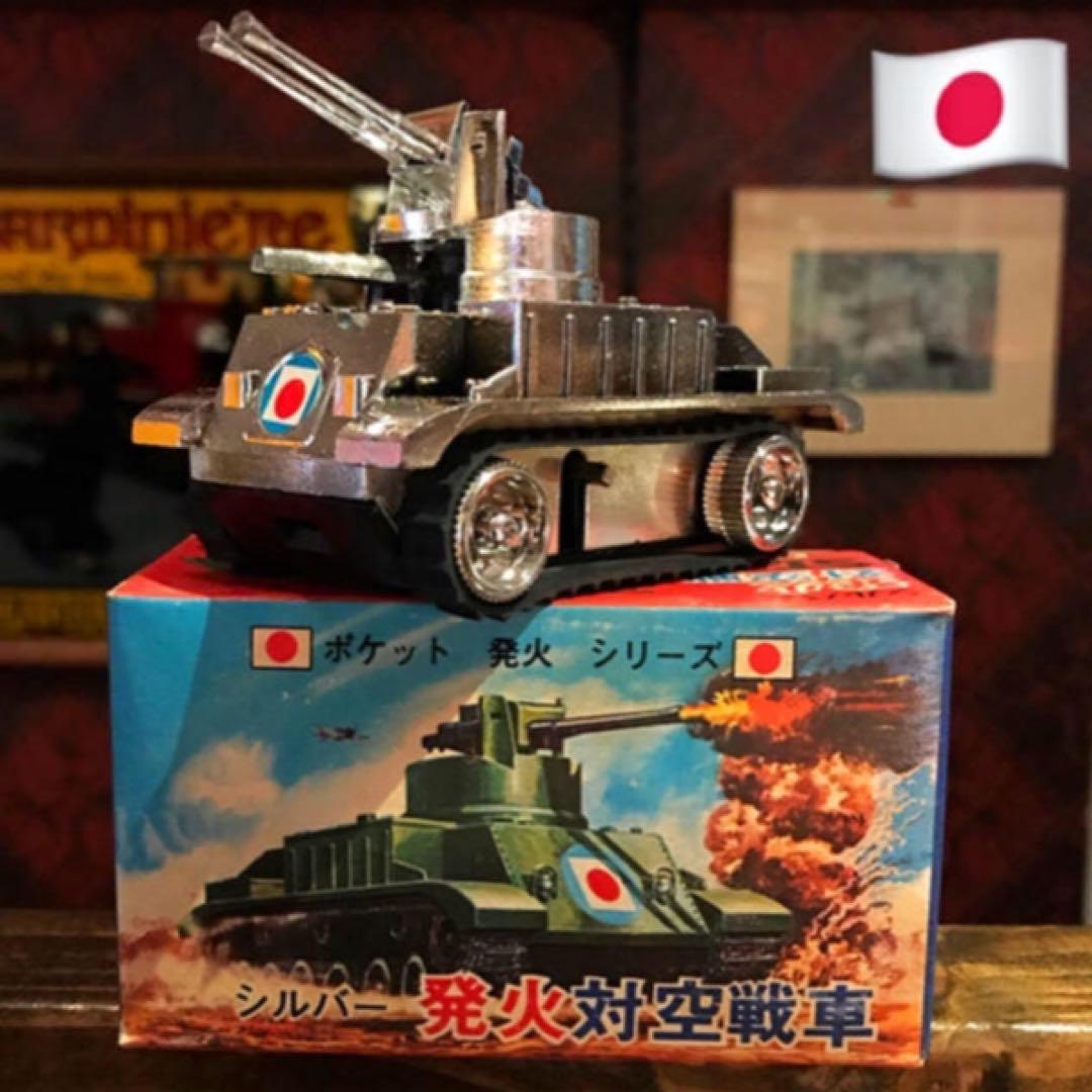 Anti aircraft tank scatter sparks Tin Plastic Japan 1960s vintage NEW very rare Anti aircraft tank scatter sparks Tin Plastic Japan 1960s vintage NEW very rare