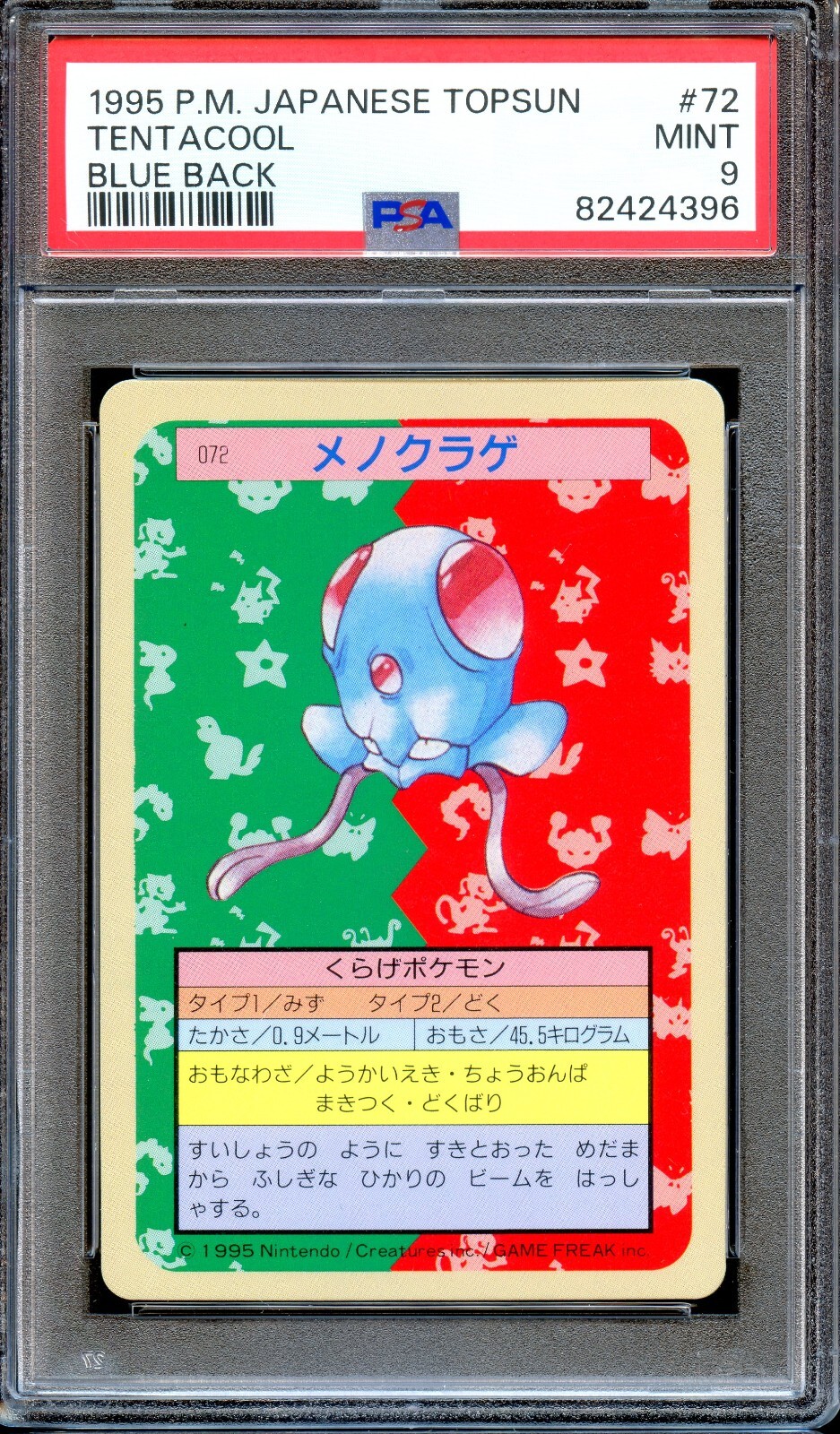 PSA 9 Tentacool #72 TOPSUN Blue Back 1995 Japanese Pokemon Card MINT