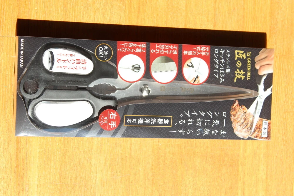 Green Bell Stainless Steel Kitchen Scissors with Long Blade Seki Edge G-2033
Opens in a new window o