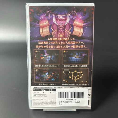 Ancient Weapon Holly Nintendo Switch Software Japanese Edition - Picture 10 of 14