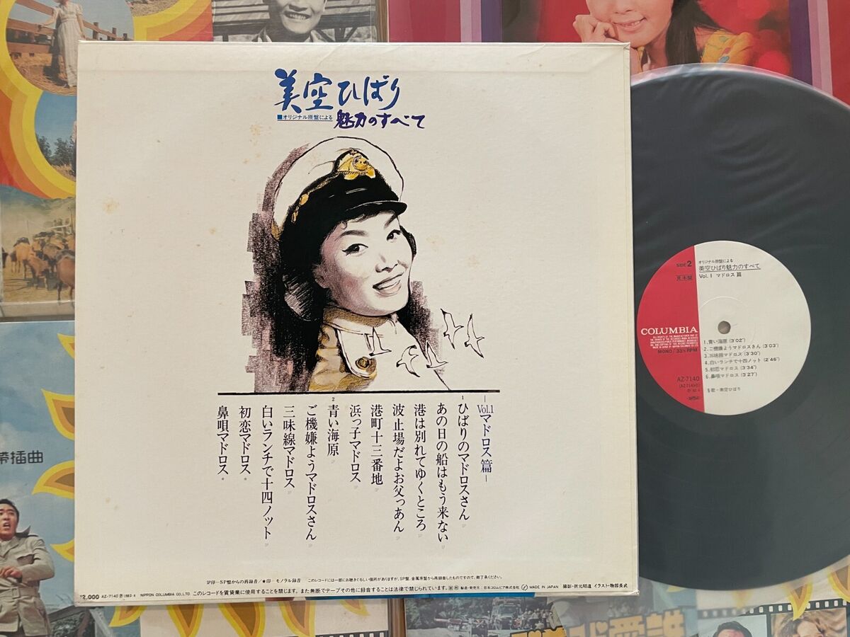 美空ひばり館 Misora ​​Hibari rare item Misora, Hibari - Special Best - Amazon.com Music