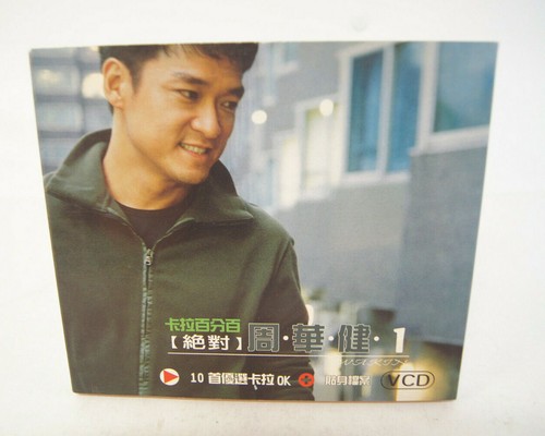 Emil Chou Karaoke Disc VCD Format 1999 Rock Records HI-FI Stereo - Picture 1 of 6