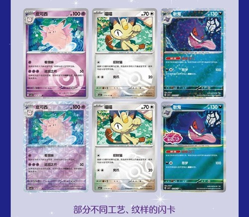 PTCG Pokémon Pokemon Gem Pack VOL.3 Third Edition Simplified Gem Pack 3 Sealed - Foto 3 di 11