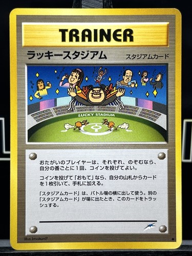 Pokemon Japanese Lucky Stadium Imakuni Neo Destiny Regular WOTC NM - Picture 3 of 6