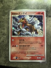 Crystal Tower's Entei 10th Movie Commemoration Set Holo (Japanese)