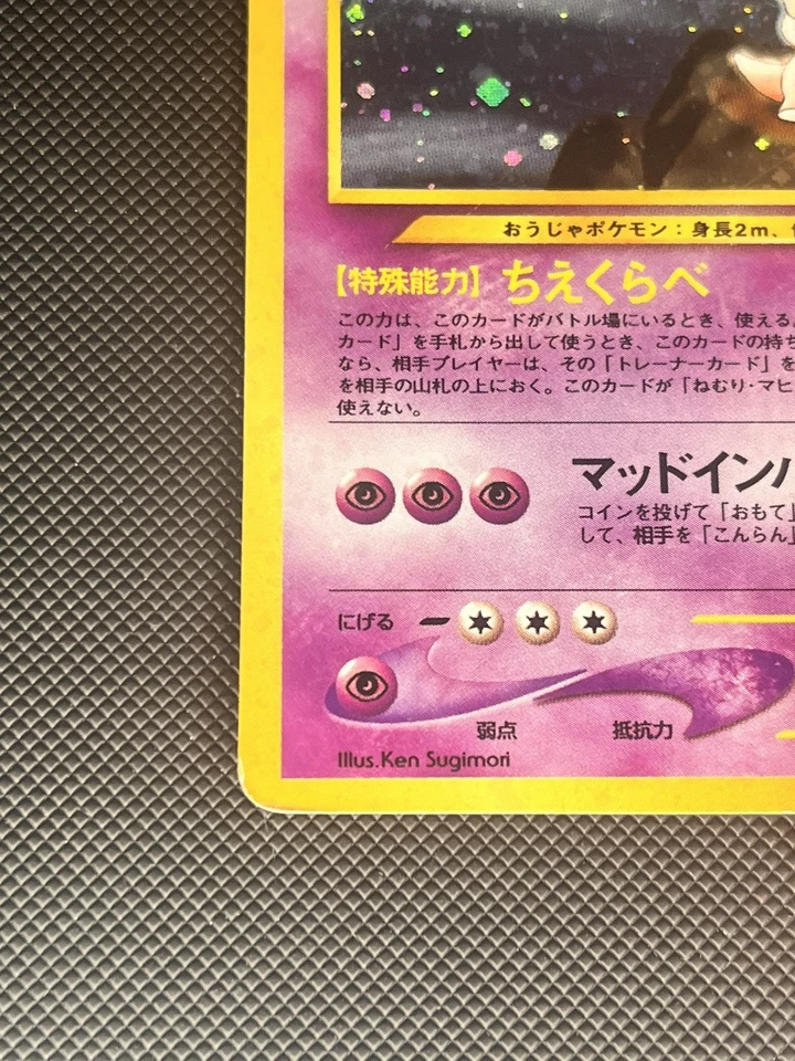 Slowking No. 199 Holo Rare Neo Genesis Japanese Pokemon Card 2000 LP/MP  - Image 4 of 4