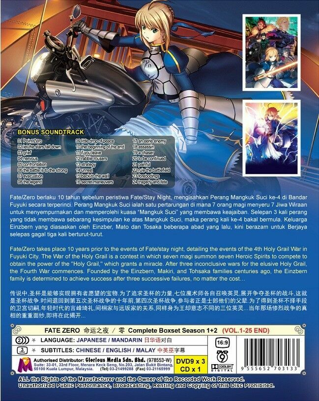 Maka Albarn Soul Eater English Dub Ave Maria Popular Holy Grail