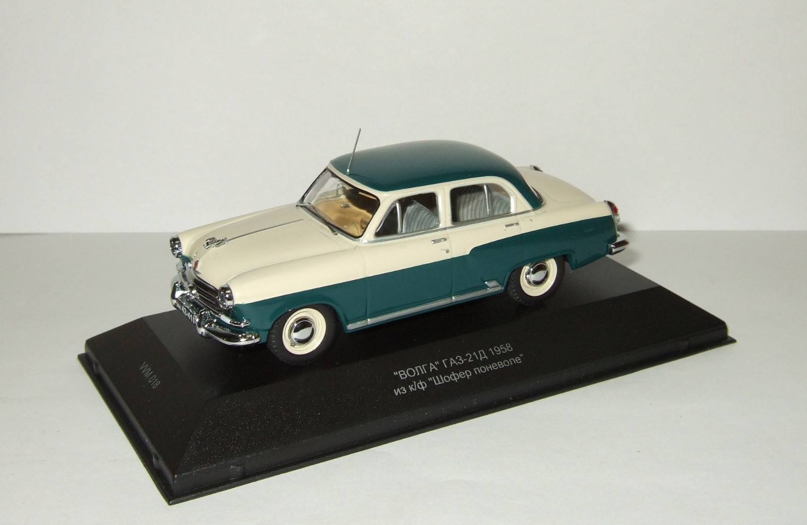 1 43 IST IXO VVM Gaz 21 Volga Wolga M21 1958 Soviet Russian USSR VVM018 Rara 1 43 IST IXO VVM Gaz 21 Volga Wolga M21 1958 Soviet Russian USSR VVM018 Rara