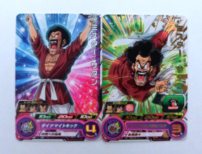 ミスターサタン ミスター・サタン | Dragon Ball Wiki | Fandom