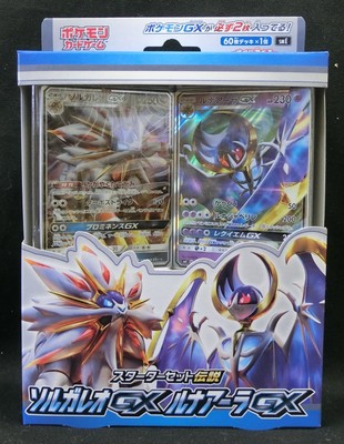 Pokemon Sun Moon Solgaleo Gx Amp Lunala Gx Legendary Starter Set 60 Japanese Ebay