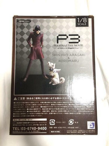 Persona 3 Aragaki Shinjiro & Koromaru Figure Happy kuji Prize B Sunny Side Up JP - Picture 3 of 6