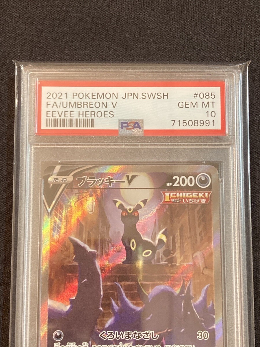 Pokemon Card Umbreon V PSA 10 S6a 085/069 & 25th s8a-P 12/25 Pokemon Card Umbreon V PSA 10 S6a 085/069 & 25th s8a-P 12/25