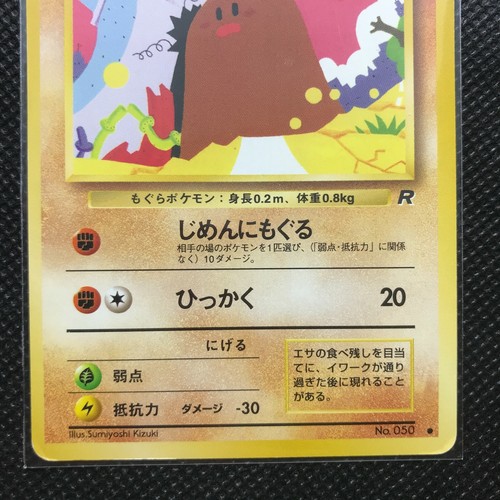 Diglett Pokémon Card Very Rare Made in Japan Pocket Monster NINTENDO F/S - Picture 2 of 4