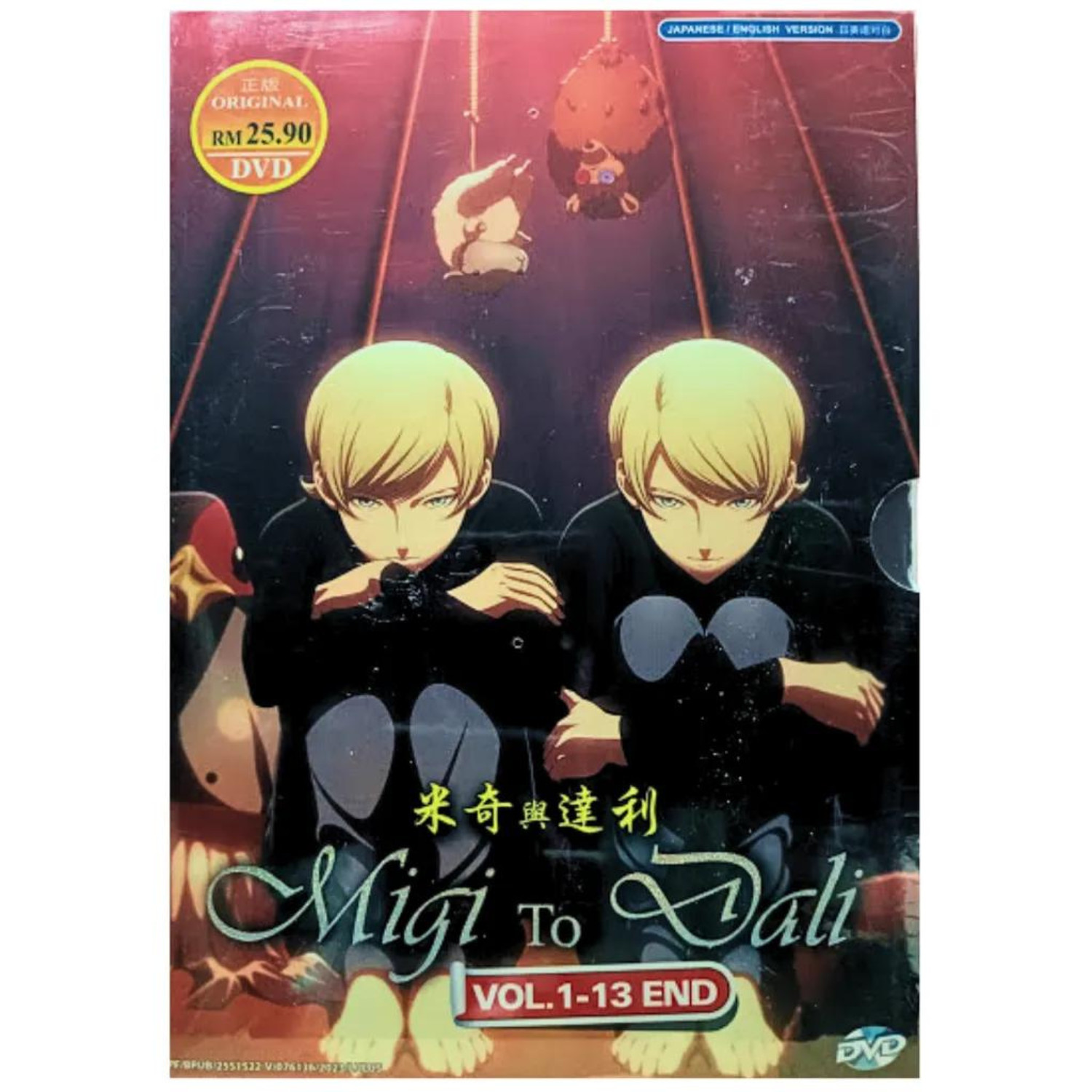 Migi And (To) Dali TV Series (1-13 End) English Dub, All Region Anime DVD